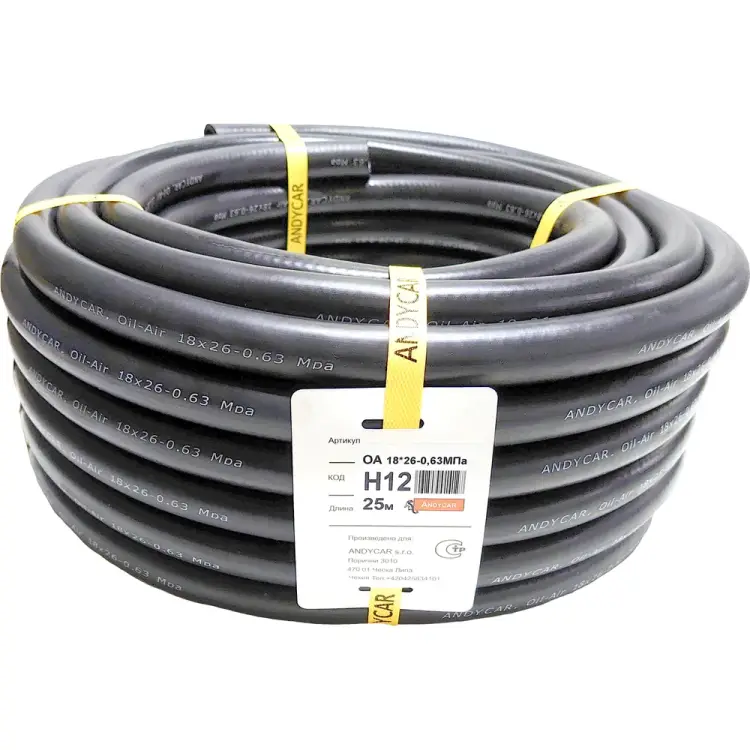 Трехслойный маслобензостойкий резиновый шланг Andycar H12