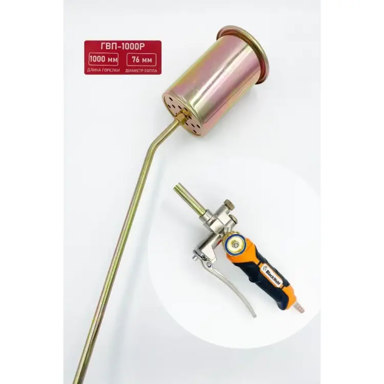 Кровельная газовоздушная горелка BlackWeld ГВ-1000Р 150027 Кровельная газовоздушная горелка BlackWeld ГВ-1000Р 150027