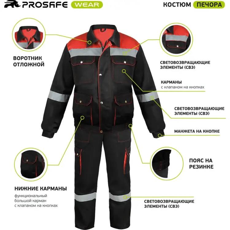 Костюм Prosafe ПЕЧОРА 4660272907061 Костюм Prosafe ПЕЧОРА 4660272907061