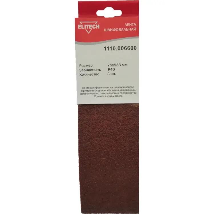 Шлифовальная лента Elitech 1110.006600 Шлифовальная лента Elitech 1110.006600