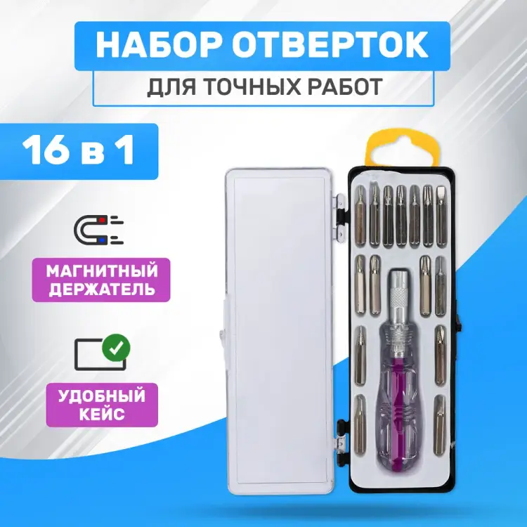 Набор отверток для точечных работ REXANT 12-4704 Набор отверток для точечных работ REXANT 12-4704