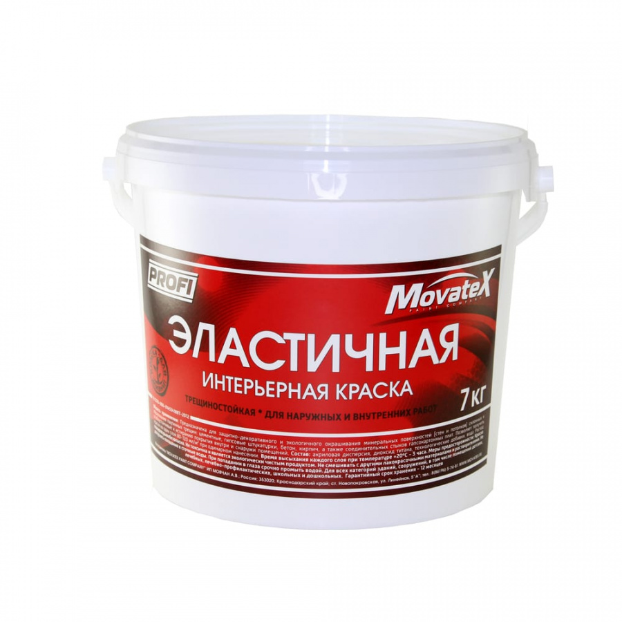 Эластичная интерьерная водоэмульсионная краска Movatex PROFI