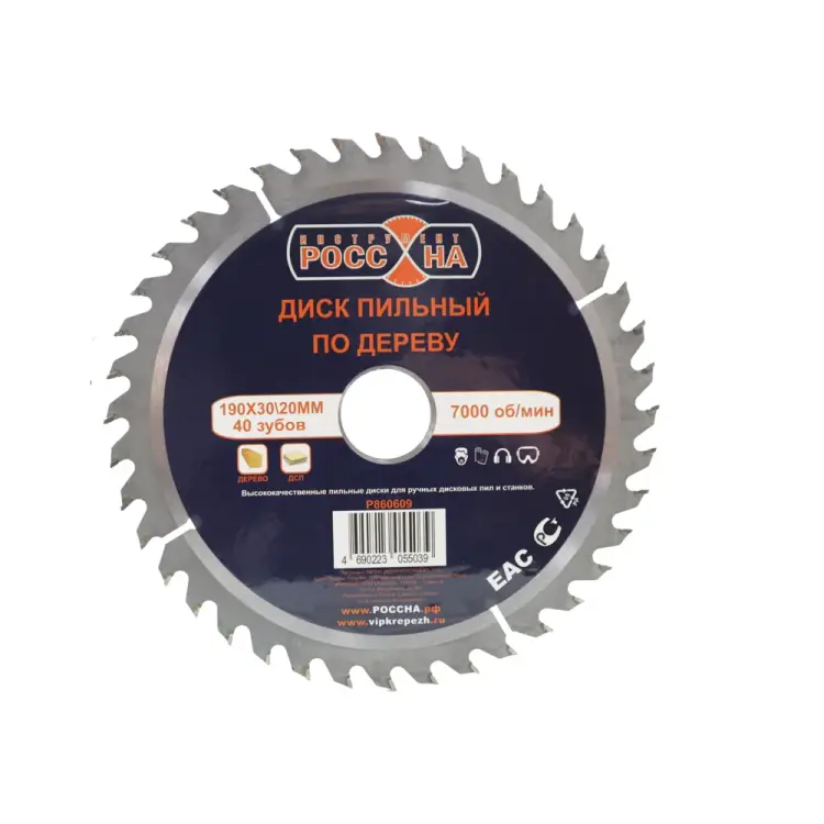 Диск пильный по дереву РОССНА Р860609