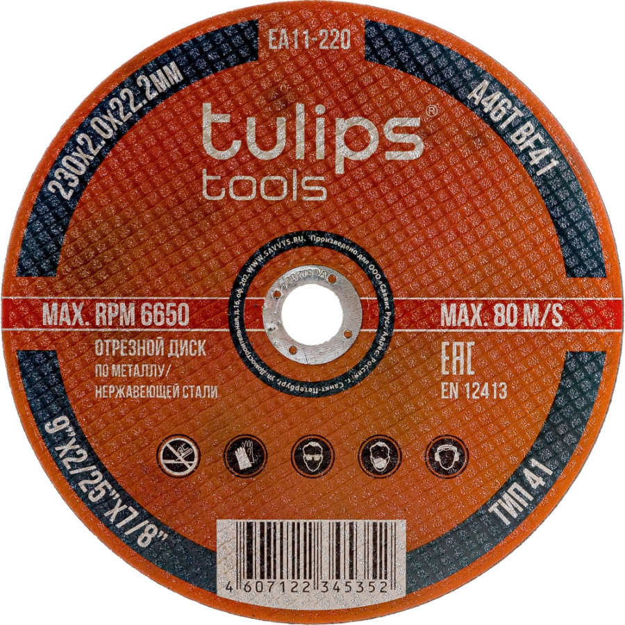 Отрезной диск по металлу Tulips Tools A46TBF