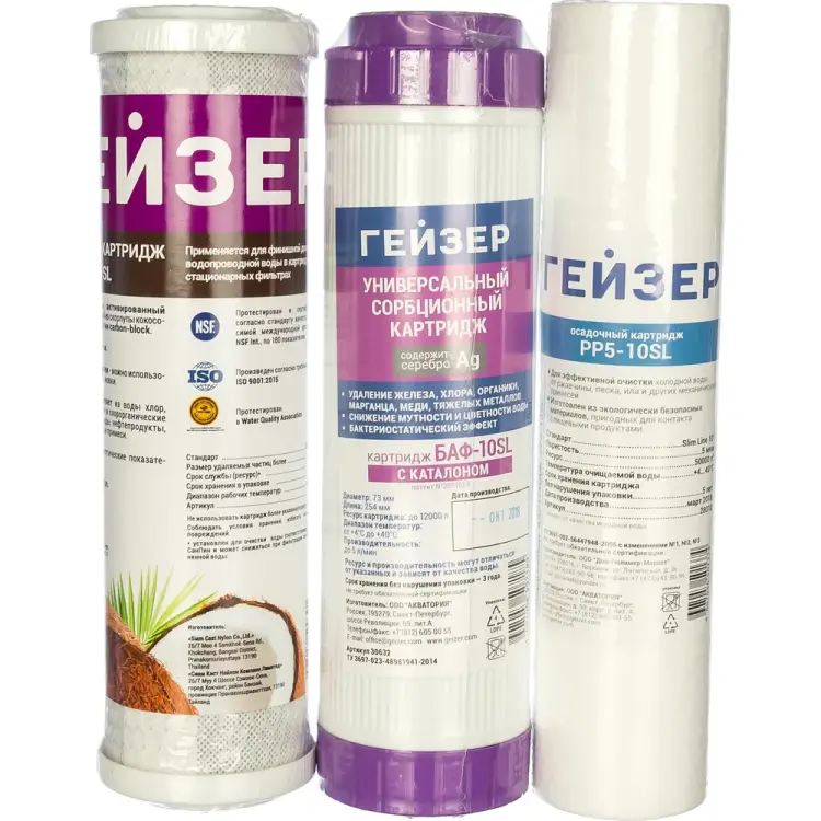 Комплект картриджей Гейзер C-1 50085