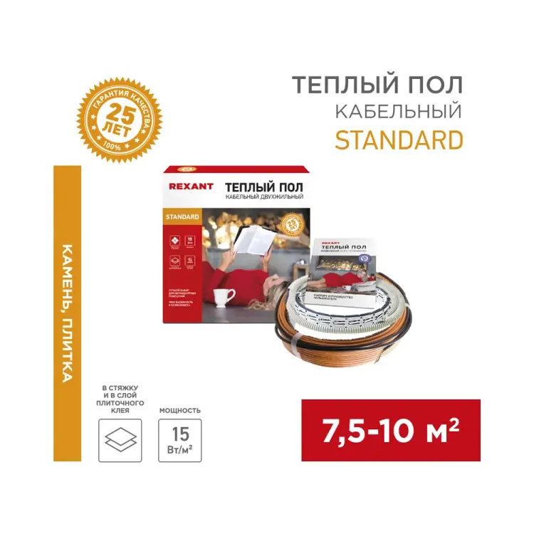 Двухжильный теплый пол в стяжку REXANT RND -80-1200 51-0518-3 Двухжильный теплый пол в стяжку REXANT RND -80-1200 51-0518-3