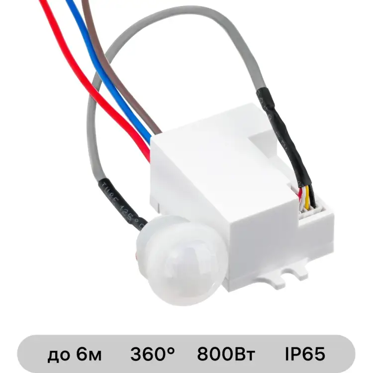 Выносной датчик движения duwi DDV-03 Невидимка 25820 9