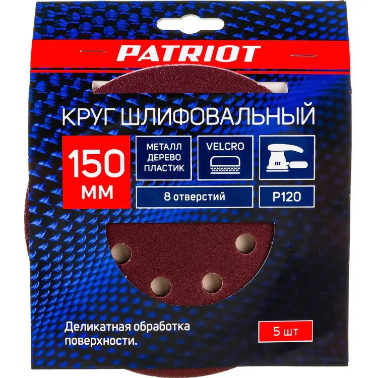 Круг шлифовальный Patriot 820010114 Круг шлифовальный Patriot 820010114