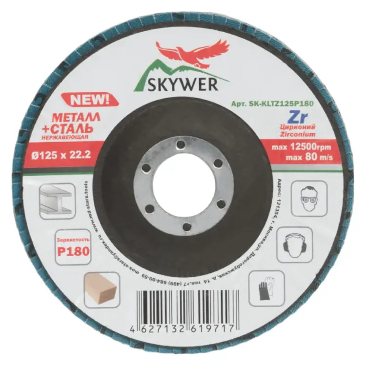 Лепестковый торцевой круг SKYWER SK-KLTZ125P180 Лепестковый торцевой круг SKYWER SK-KLTZ125P180