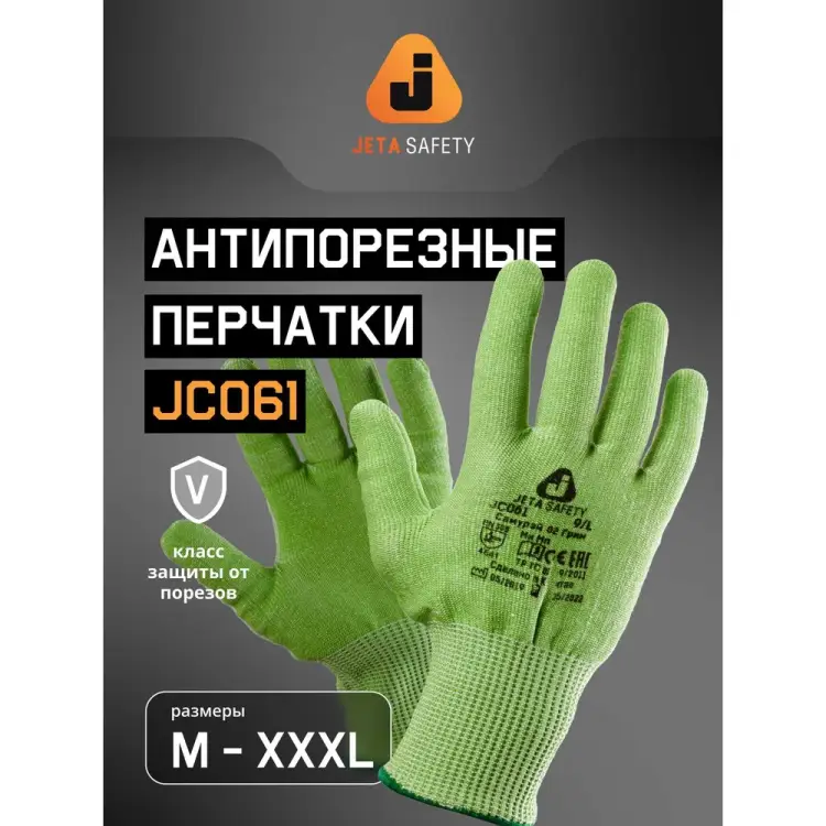 Перчатки Jeta Safety Самурай 02 Грин JC061-XL