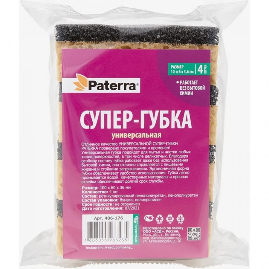 Универсальная губка PATERRA СУПЕР