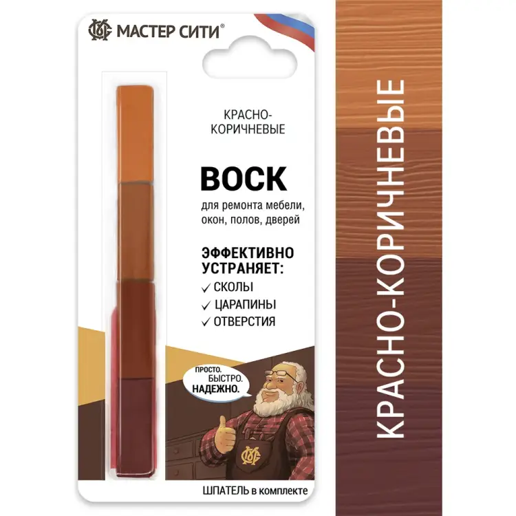 Набор мягких восков Мастер Сити 2012601