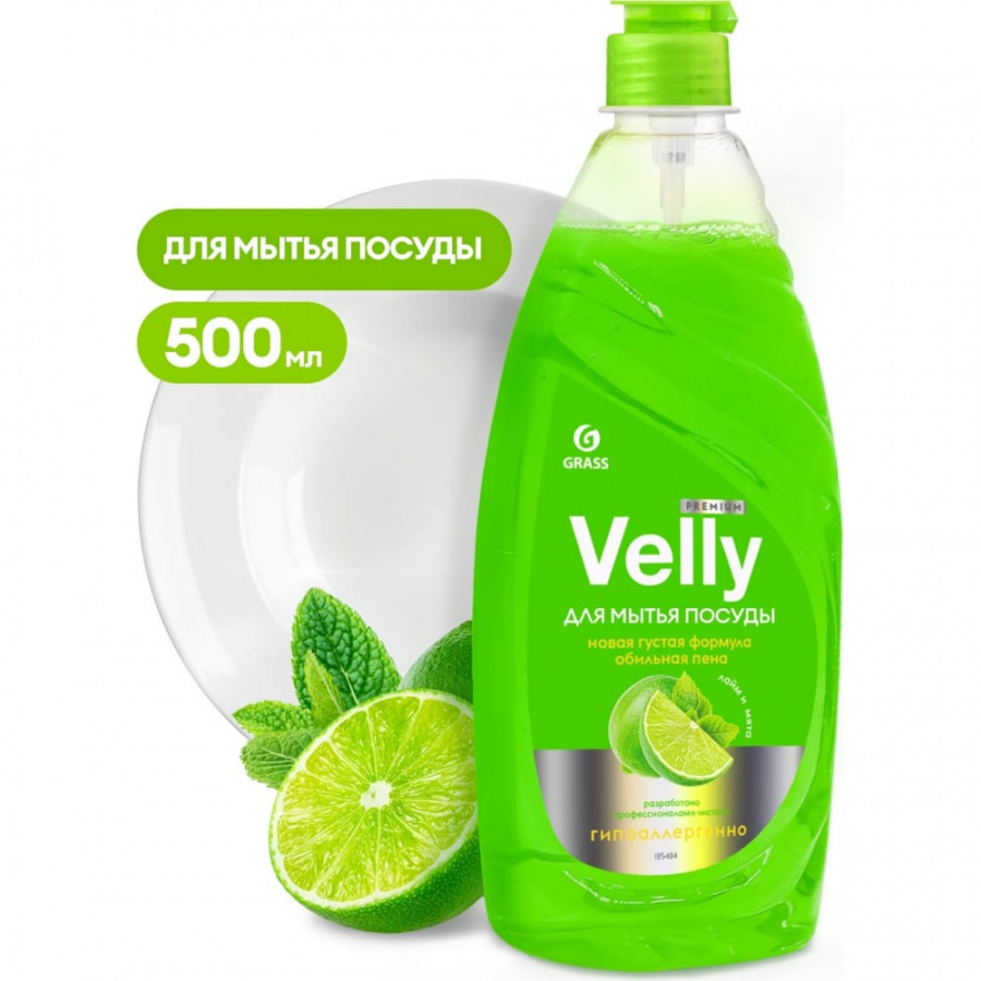 Средство для мытья посуды Grass Velly Premium