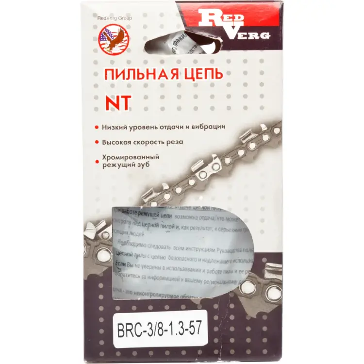 Цепь REDVERG 5024988
