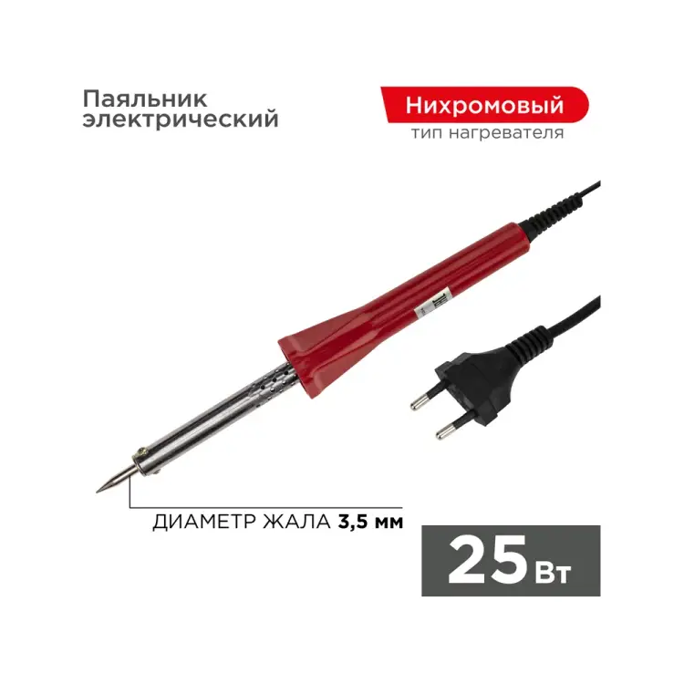 Паяльник PROCONNECT 12-0121-4