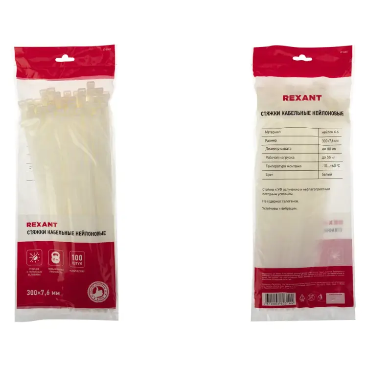 Широкий хомут REXANT 07-0302