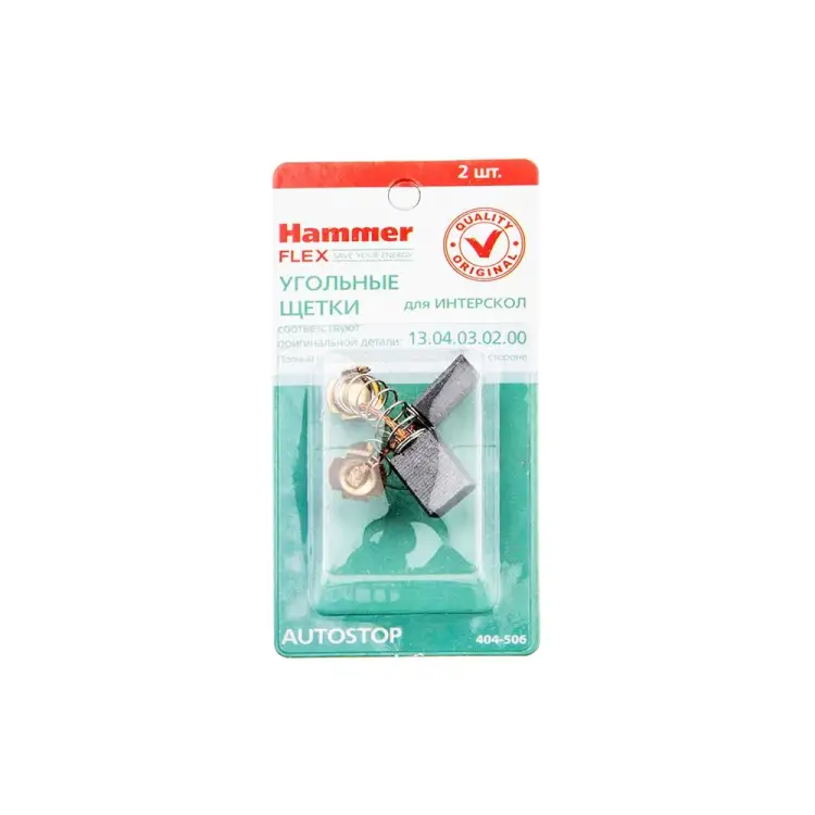 Угольные щетки для Интерскол УШМ-150/1300 УПМ-180/1300Э Hammer RD 66019 Угольные щетки для Интерскол УШМ-150/1300 УПМ-180/1300Э Hammer RD 66019