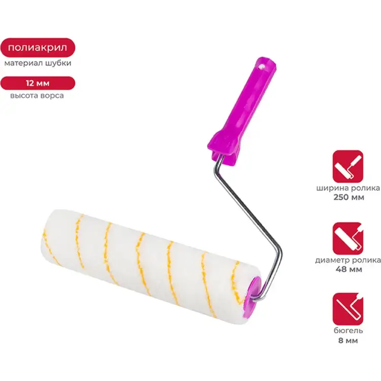 Валик KRAFOR ПРОФИ 018-0250 53624 Валик KRAFOR ПРОФИ 018-0250 53624