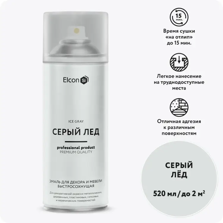 Быстросохнущая краска для предметов декора Elcon 00-00462263