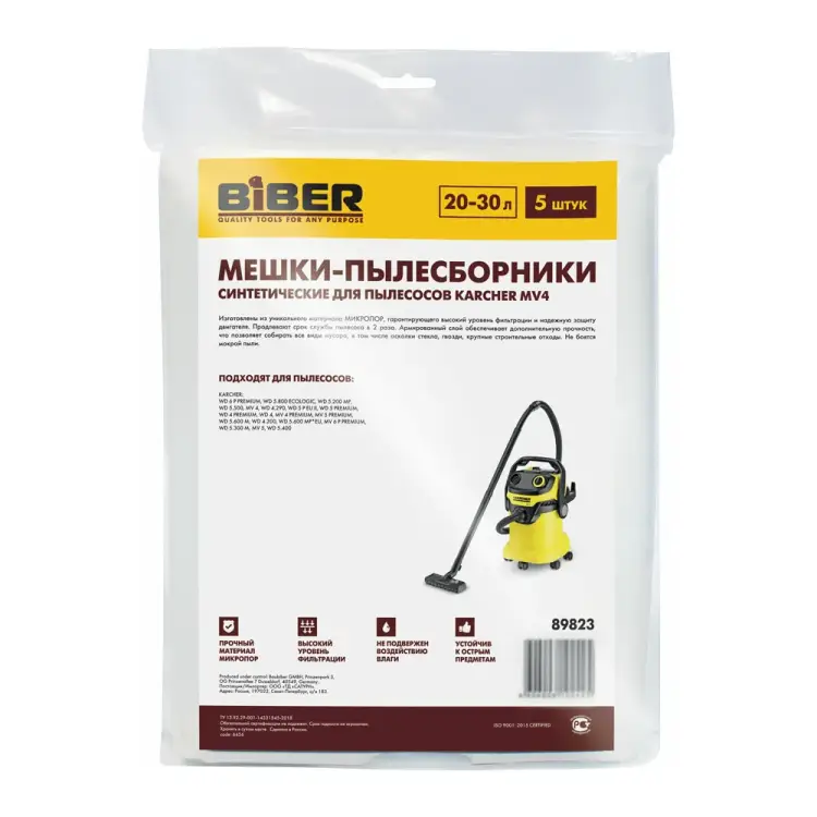 Мешки для пылесосов karcher mv4 Biber тов-211262 Мешки для пылесосов karcher mv4 Biber тов-211262