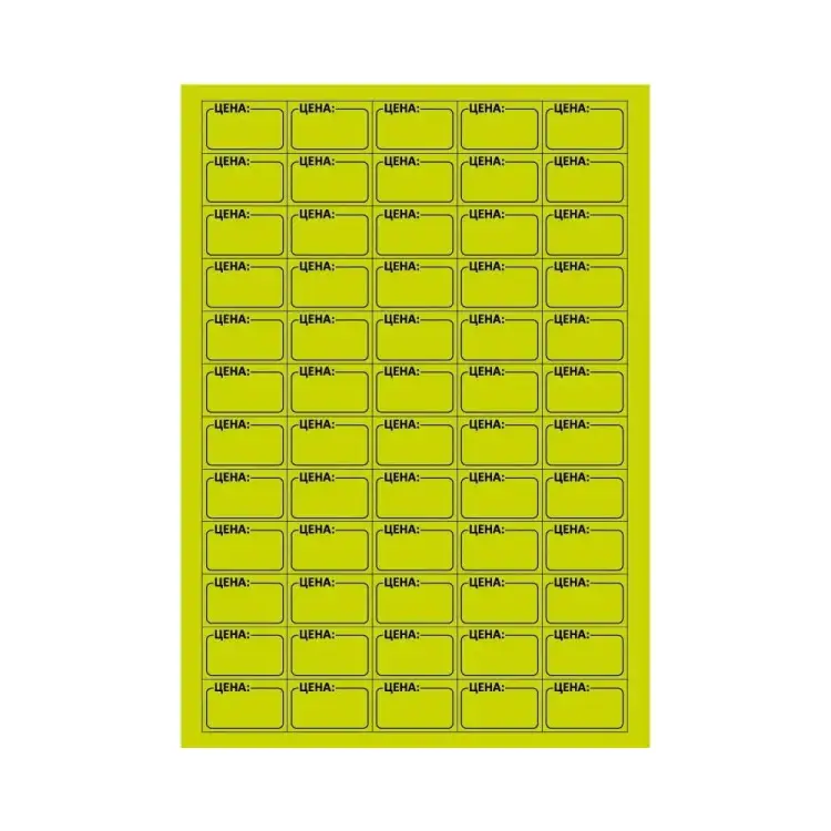 Самоклеящиеся этикетки ProMega 1799797