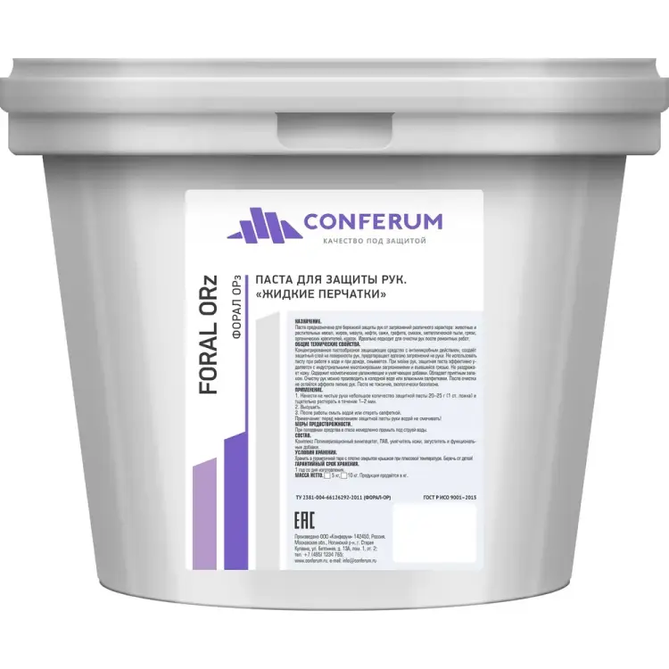 Жидкие перчатки КОНФЕРУМ 0561/1
