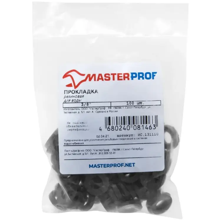 Резиновая прокладка для воды MasterProf ИС.131110