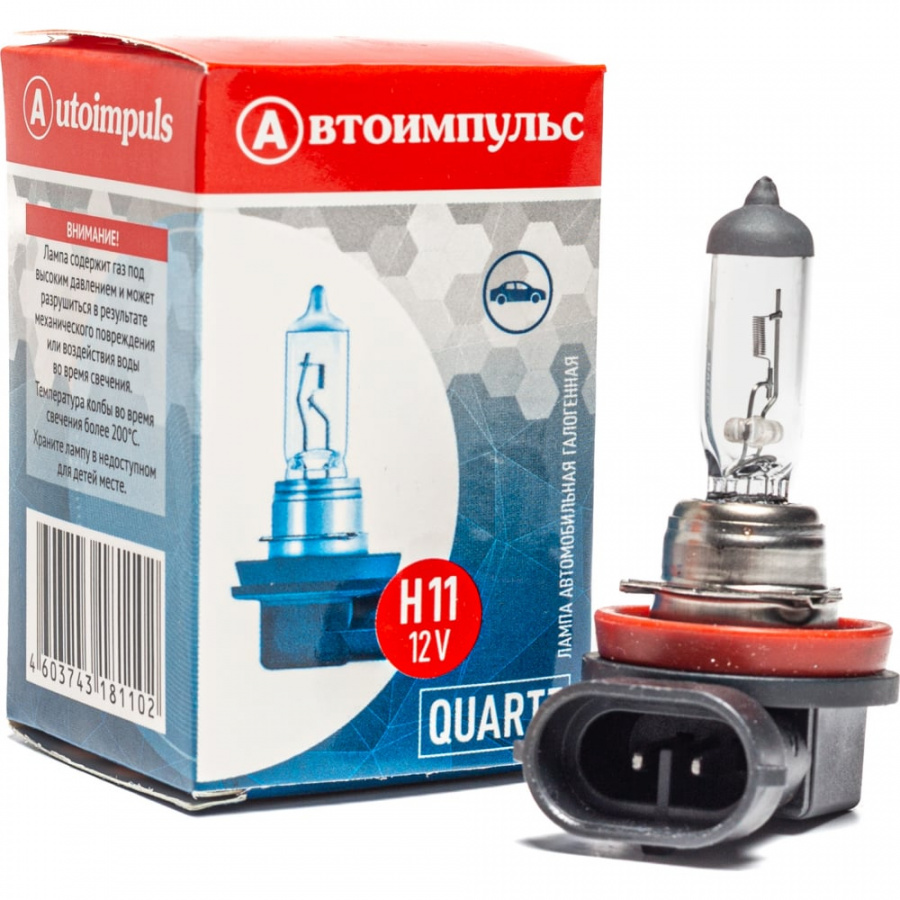 Галогенная автолампа Autoimpuls H11 12- 55