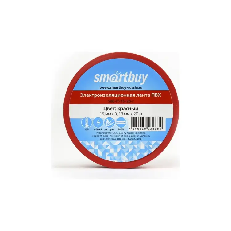 Изолента Smartbuy SBE-IT-15-20-r