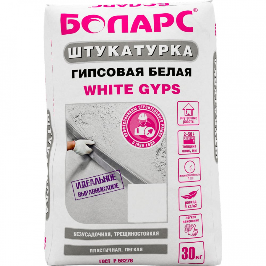 Гипсовая штукатурка БОЛАРС WHITE GYPS