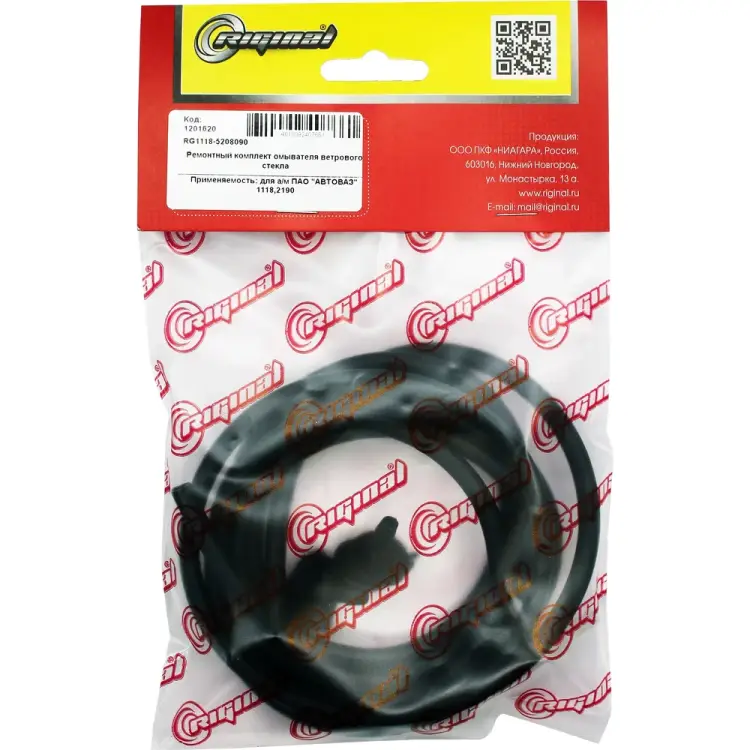 Трубка бачка омывателя для а/м ВАЗ 1118,2190 Riginal RG1118-5208090