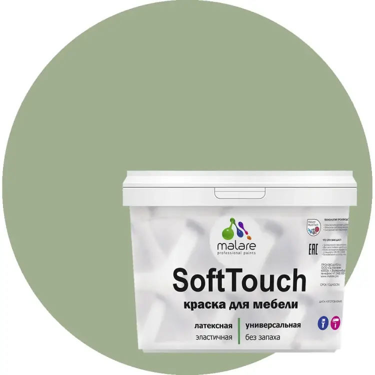 Краска для мебели, кухонных фасадов MALARE SoftTouch 2036770763126 Краска для мебели, кухонных фасадов MALARE SoftTouch 2036770763126