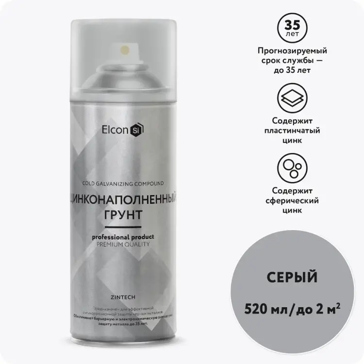 Цинконаполненная грунт-эмаль Elcon Zintech 00-00002981
