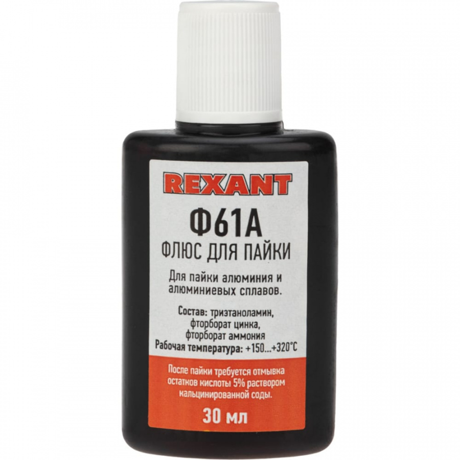 Флюс для пайки REXANT Ф-61А