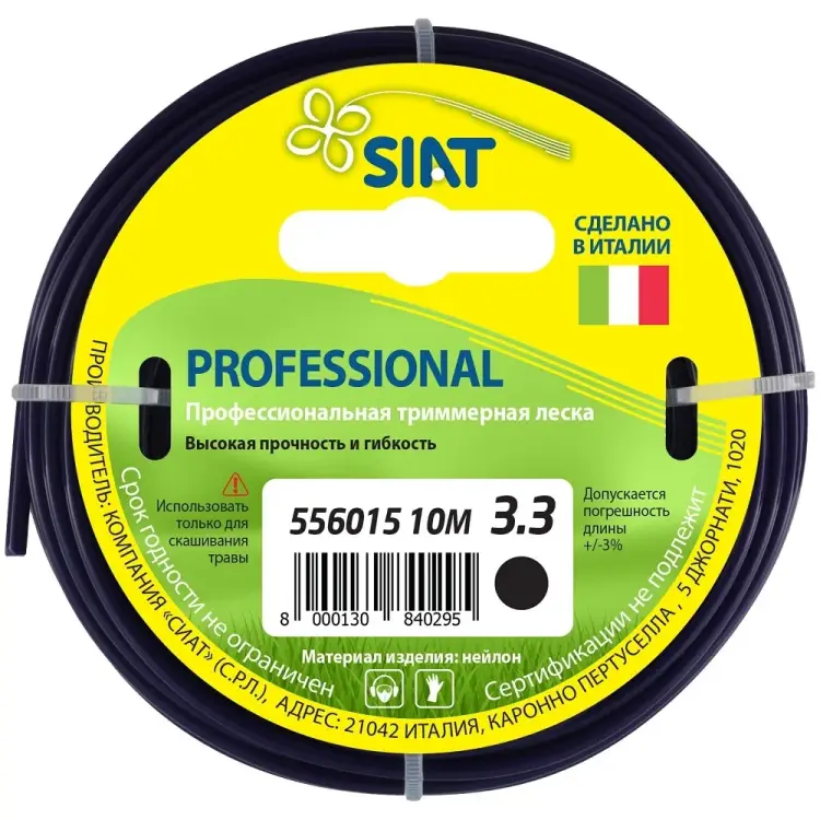 Леска для триммера SIAT Professional 556015