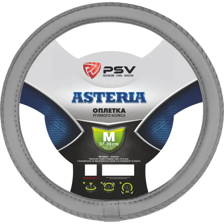 Оплетка на руль PSV ASTERIA 117585