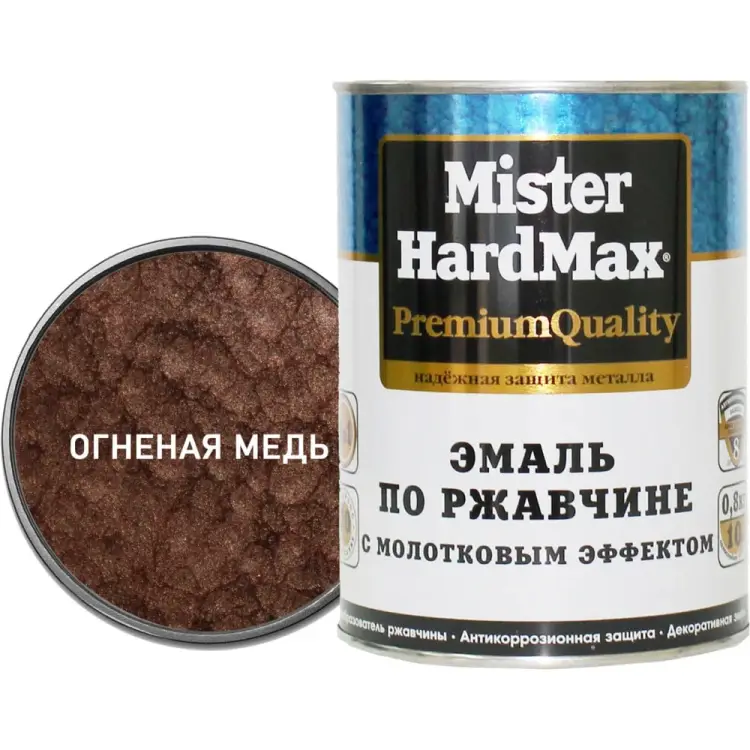 Эмаль по ржавчине HardMax 4690417070398 Эмаль по ржавчине HardMax 4690417070398