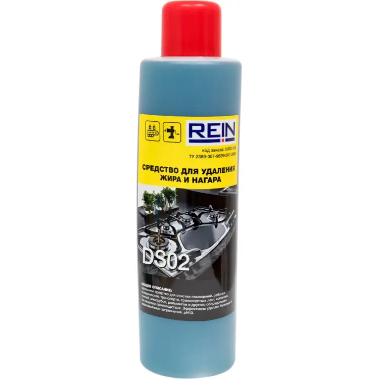 Средство для удаления жира и нагара Rein DS 02 0.002-128