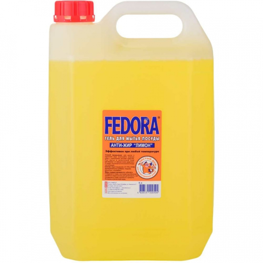 Анти-жир Fedora 226