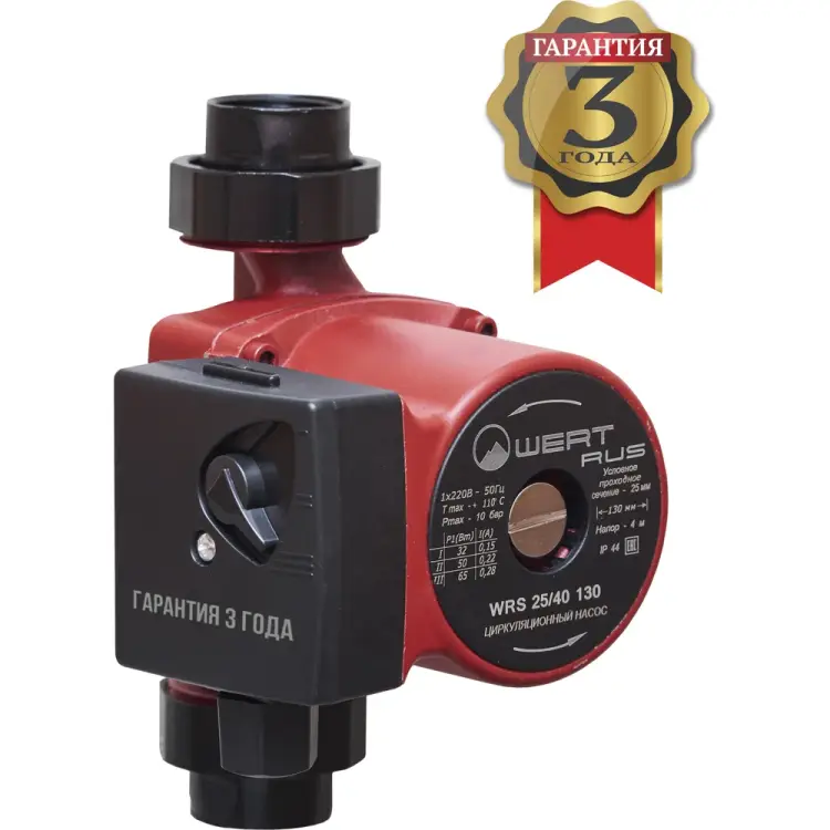 Насос WERTRUS WRS 25/40-130 WRS2540130 Насос WERTRUS WRS 25/40-130 WRS2540130
