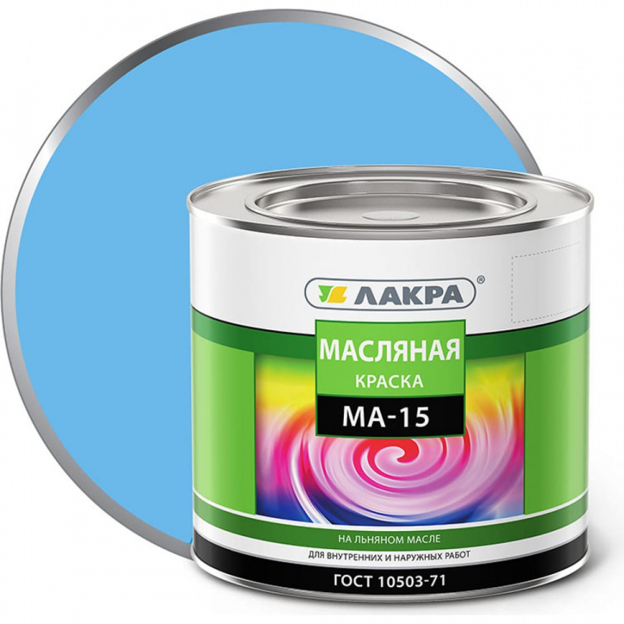 Краска ЛАКРА МА-15