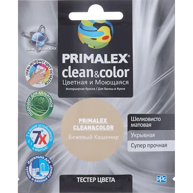 Краска Primalex Clean&Color PMX-CC3