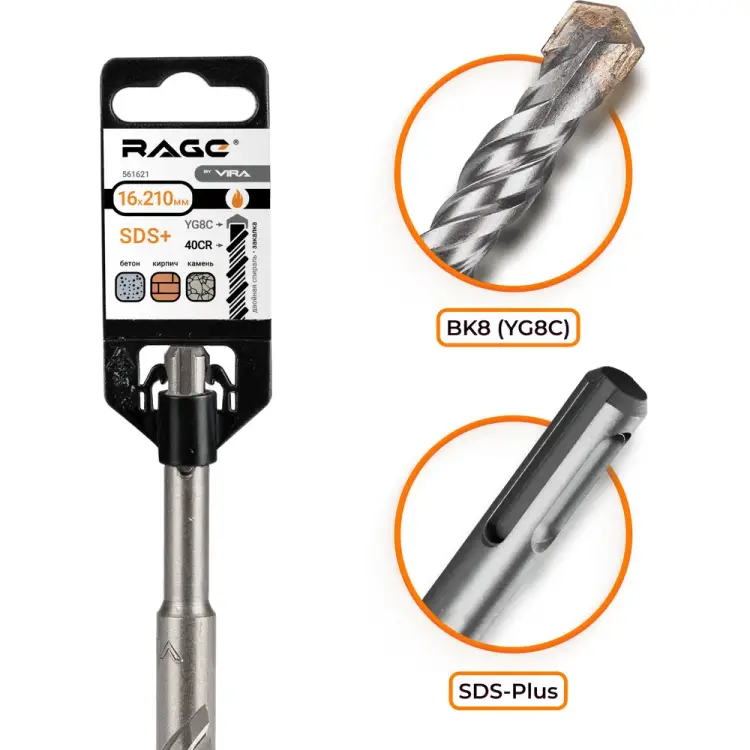 Бур sds-plus по бетону RAGE RAGE 561621