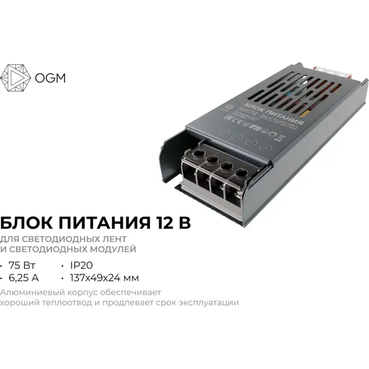 Блок питания OGM PS3-48