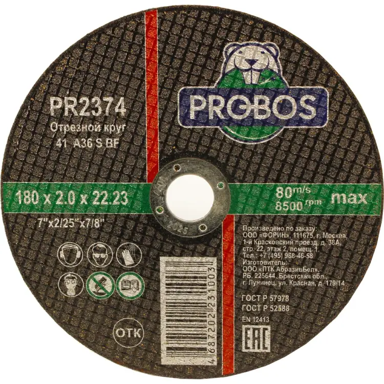 Абразивный круг отрезной PROBOS PR2374 Абразивный круг отрезной PROBOS PR2374