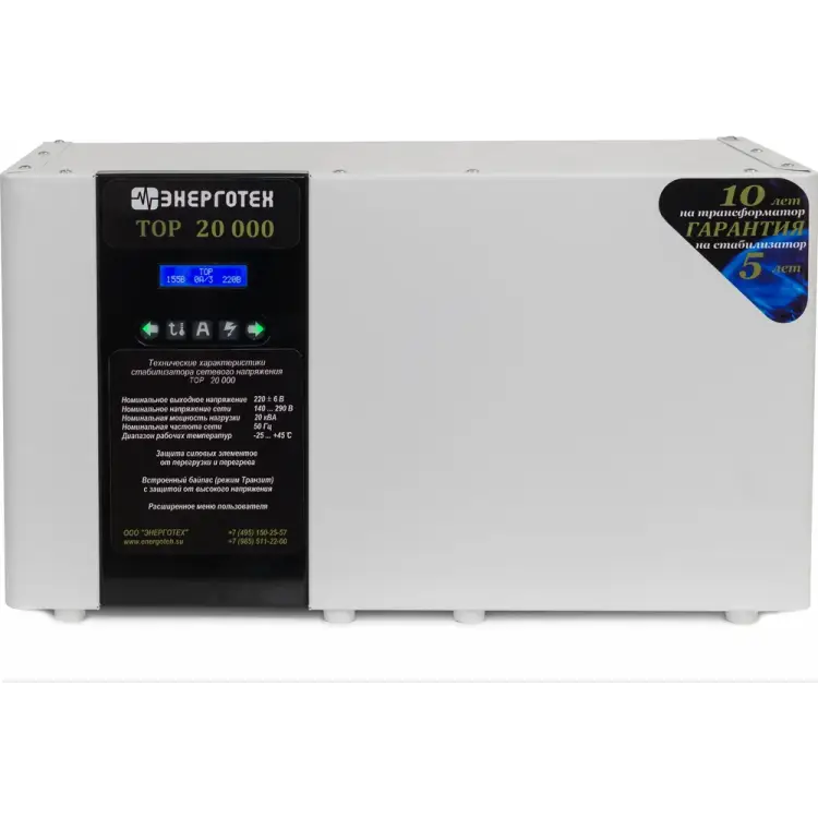 Стабилизатор напряжения Энерготех TOP 20000 514497 Стабилизатор напряжения Энерготех TOP 20000 514497