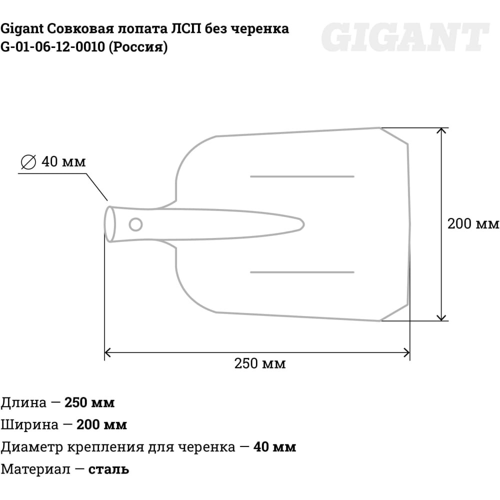 Совковая лопата Gigant ЛСП