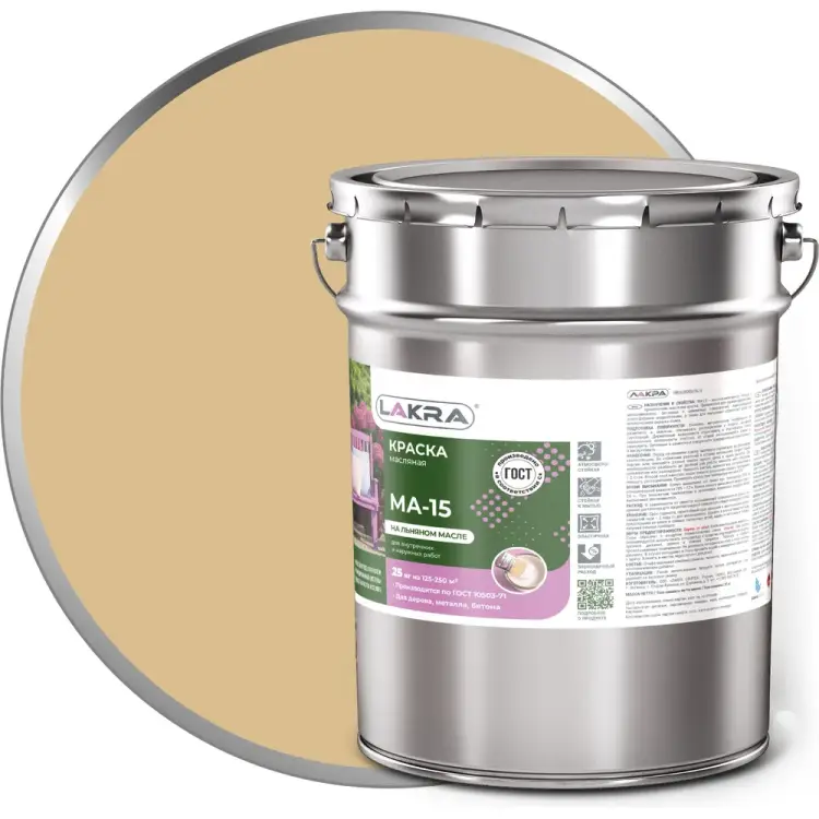 Краска ЛАКРА МА-15 90001968175