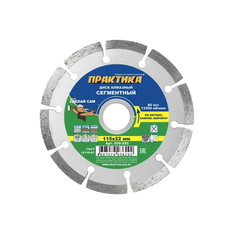 Алмазный диск ПРАКТИКА 036-292