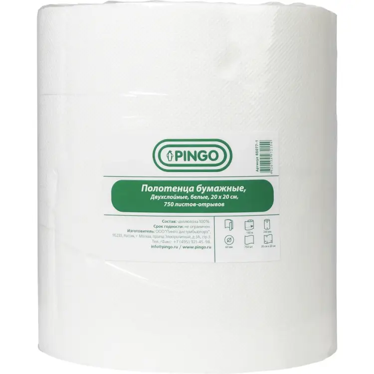 Двухслойная отрывная бумага Pingo 85077-1